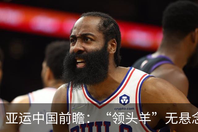 亚运中国前瞻：“领头羊”无悬念 “含金量”见真章