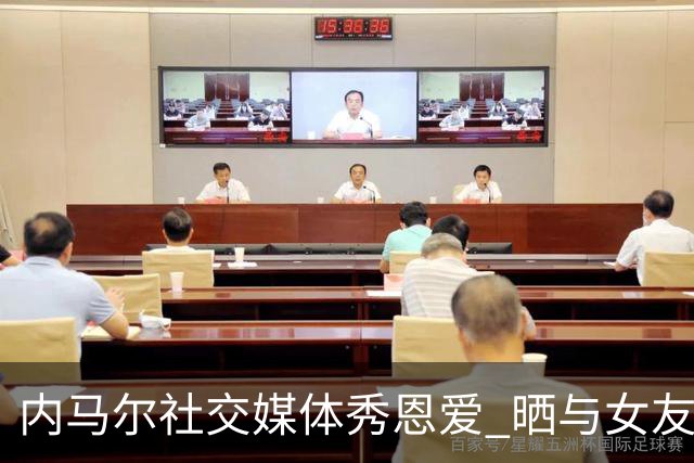 内马尔社交媒体秀恩爱 晒与女友布鲁娜接吻照片